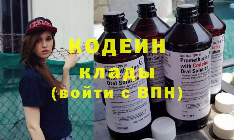 mega как зайти  Бокситогорск  Codein Purple Drank 