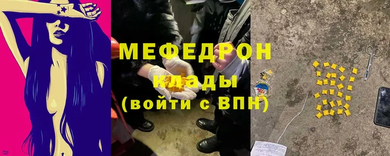 купить закладку  Бокситогорск  МЕФ VHQ 