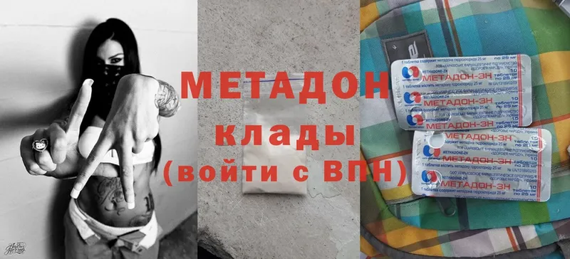 МЕТАДОН мёд  Бокситогорск 